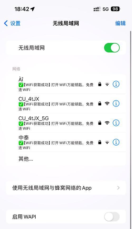 电脑wifi万能钥匙如何连接手机？操作步骤是什么？