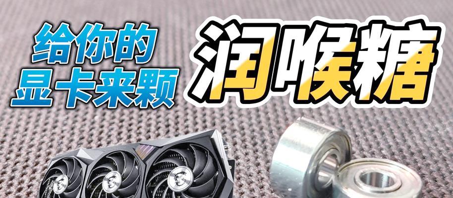 低成本电脑风扇噪音大怎么解决？有效方法有哪些？