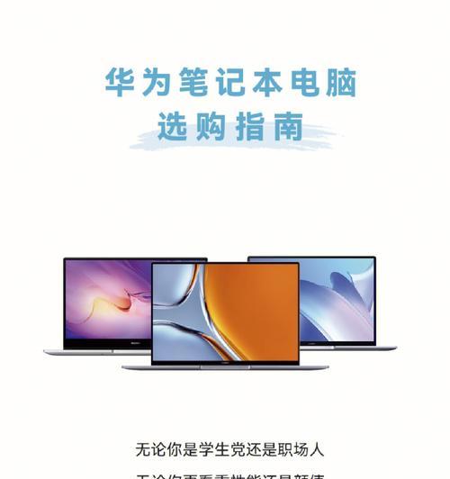 华为笔记本如何更换图标？