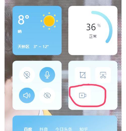 平板如何录屏电脑上的声音？