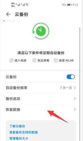 华为手机镜头拍照虚了怎么恢复？如何解决？