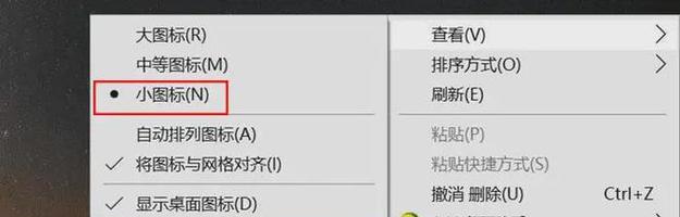 电脑屏幕图标大小如何增加？