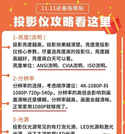 投影仪的光太大怎么调？如何调整亮度？