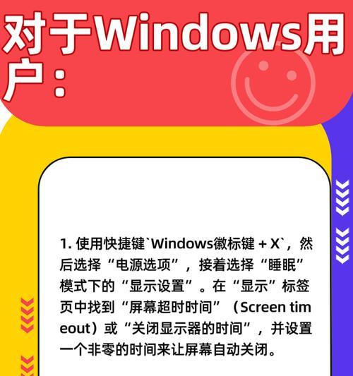 笔记本电脑如何设置不进入休眠状态？