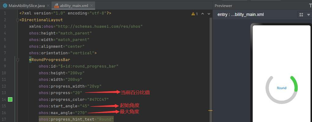 华为笔记本进度条滑动设置方法是什么？