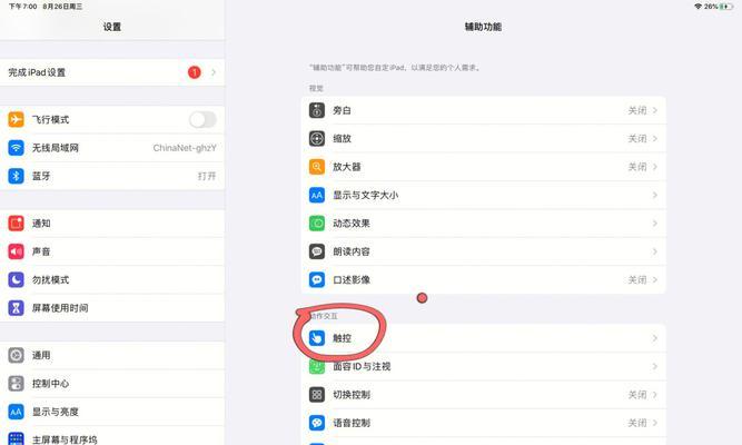 电脑如何显示鼠标和键盘图标？操作步骤是什么？
