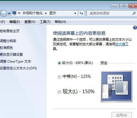 win7电脑怎么设置桌面图标？如何自定义图标？