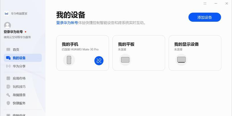 笔记本电脑如何实现分屏折叠功能？