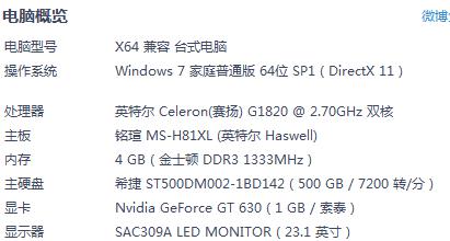 英雄联盟电脑屏幕配置优化方法是什么？