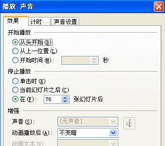 电脑播放音乐时如何关闭声音？
