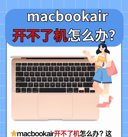 苹果电脑黑屏时应按哪个键来恢复？