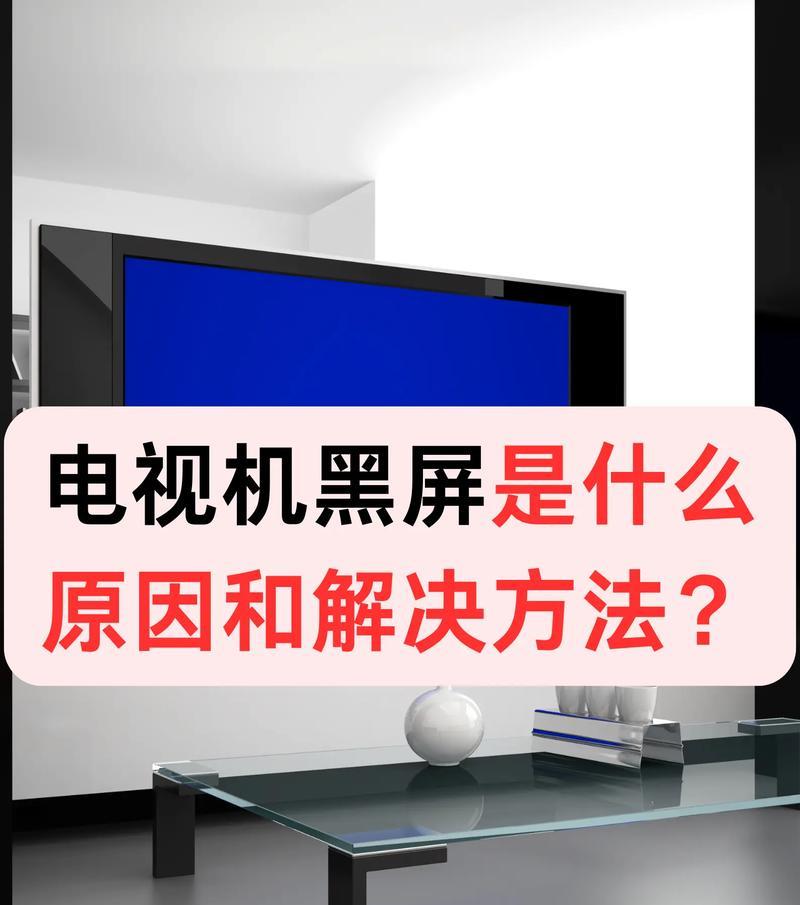 电脑投影黑屏是什么原因怎么解决？投影仪黑屏的常见原因及解决办法？