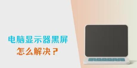 玩幽灵行者电脑黑屏怎么解决？