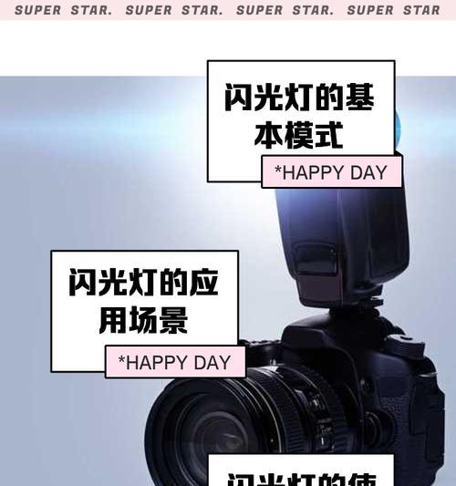 手机闪光灯拍照过亮如何调整？