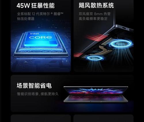小米轻薄笔记本的性能和特点是什么？