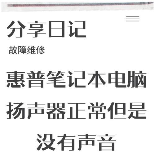 电脑音响无声音解决方法是什么？