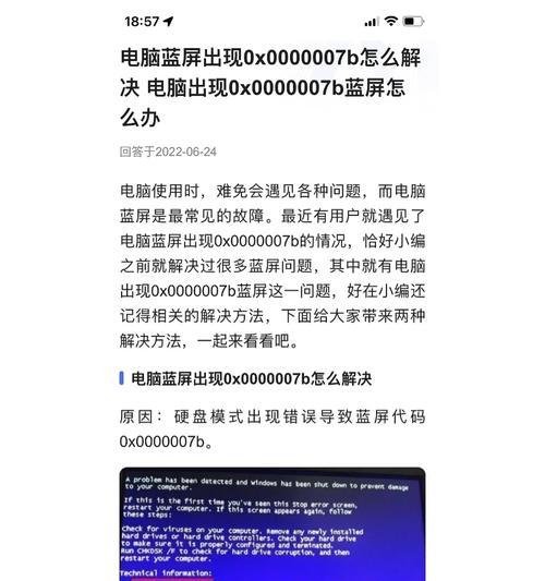 华硕笔记本出现蓝屏0x0000007e怎么修复？