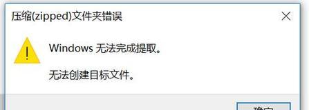 苹果笔记本解压文件失败怎么办？有哪些解决方法？