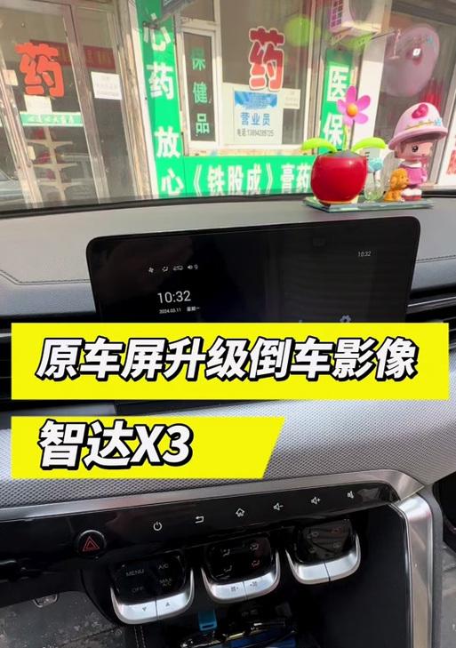 笔记本电脑刷车机程序的正确步骤是什么？刷机失败怎么办？