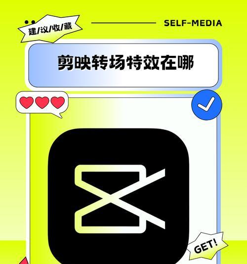 剪映如何制作手机屏幕拍照转场效果？具体操作步骤是什么？