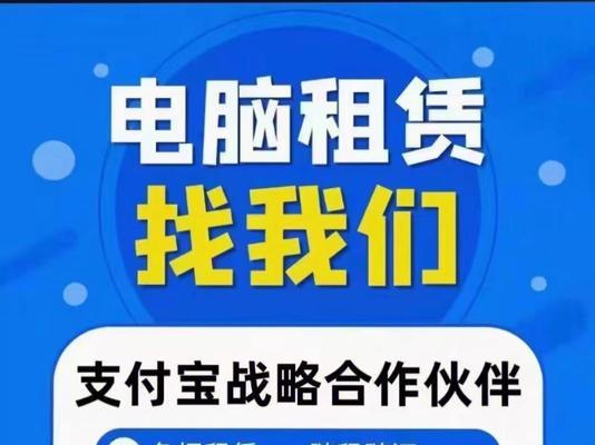 游戏笔记本租赁费用是多少？