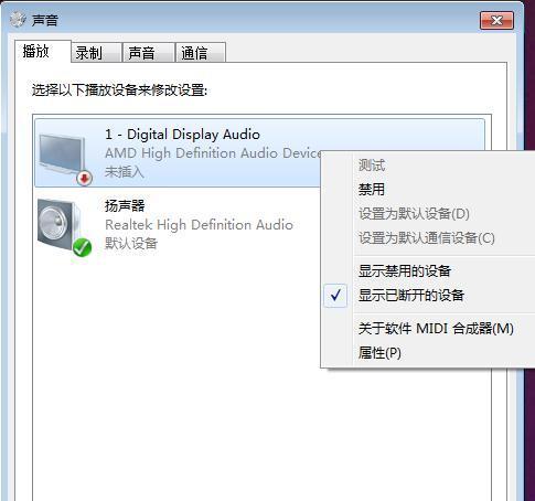耳机插入电脑无声音时应如何调试设置？