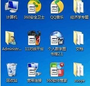 电脑软件点击出现两个图标怎么办？如何解决软件图标重复问题？