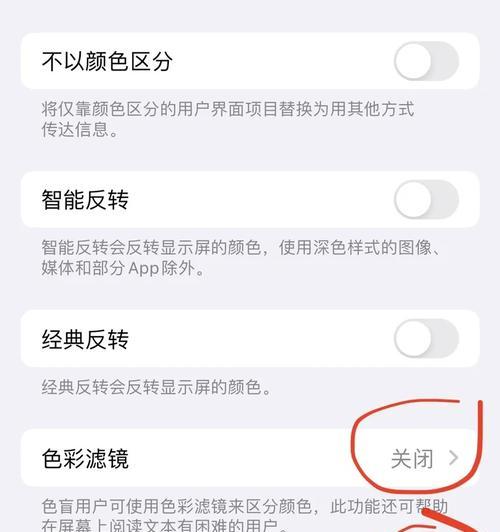 苹果笔记本原彩显示如何关闭？