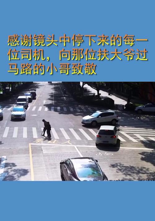 盲人如何使用手机拍照过马路？