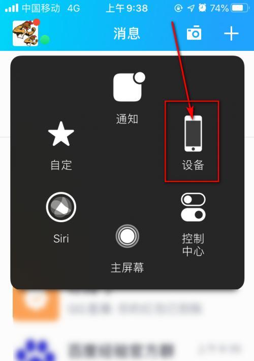 如何使用苹果手机拍摄专辑照片？