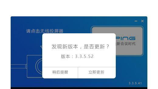 电脑投屏时图标乱跳应如何解决？
