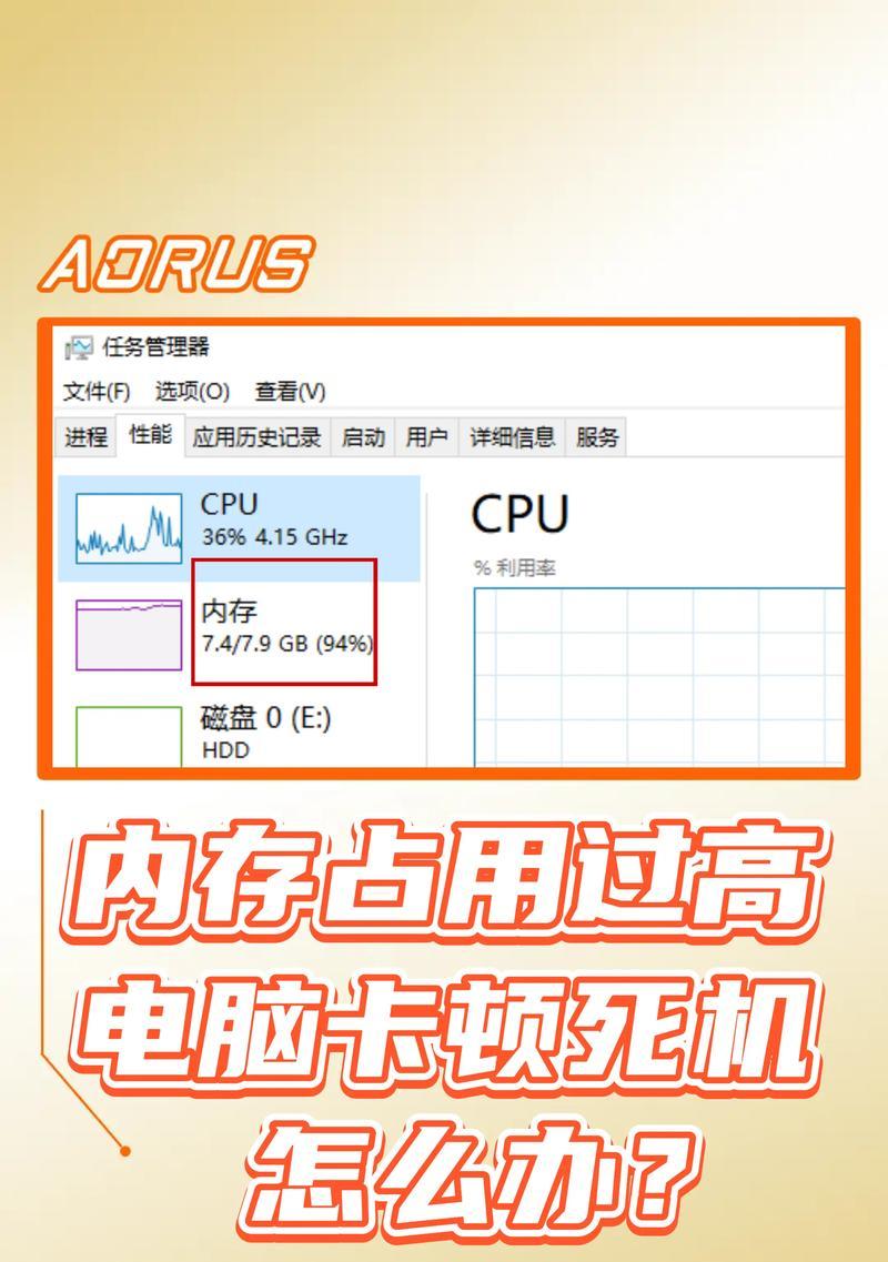 笔记本电脑卡顿怎么办？如何优化性能？