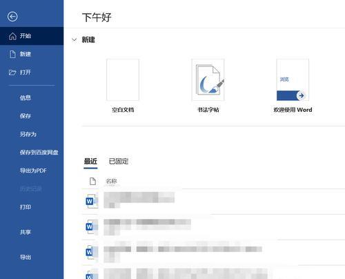 笔记本电脑怎么按F4？F4键在笔记本上有什么功能？