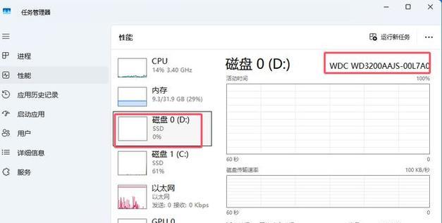 笔记本电脑任务管理器如何打开？
