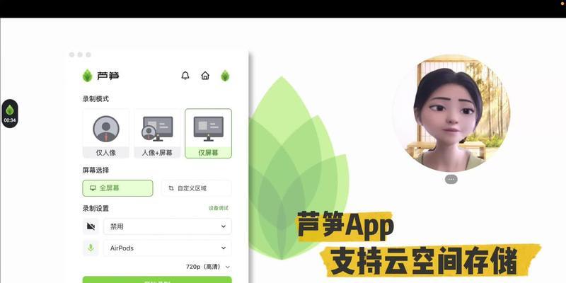 电脑录屏如何不耗费内存？解决方法是什么？