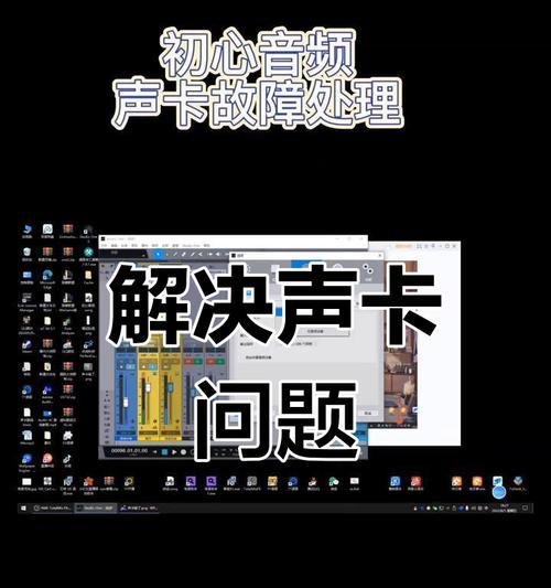 电脑无法识别声卡声音是怎么回事？