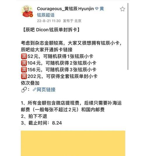 笔记本电脑小卡展示的设置方法是什么？