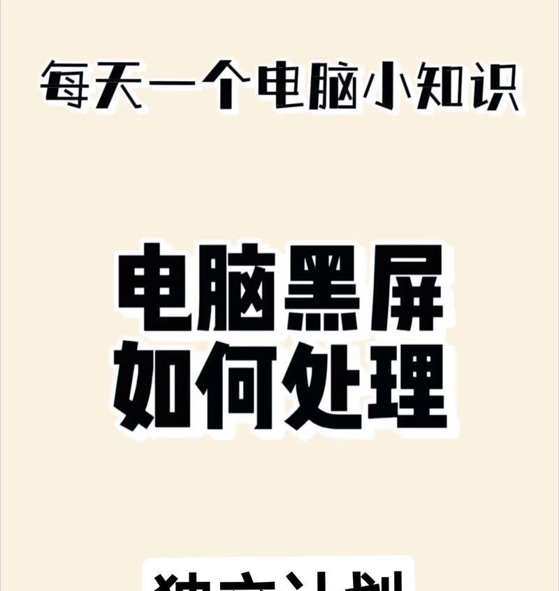 电脑频繁黑屏是什么原因？