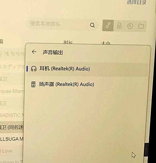 电脑仅插耳麦有声音吗？如何设置声音输出？