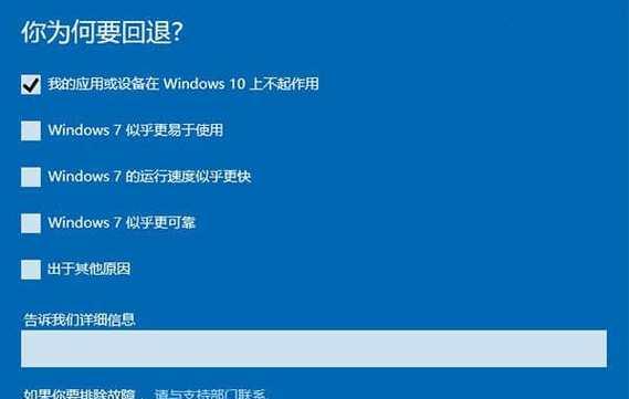 Windows7忘记开机密码该如何恢复？