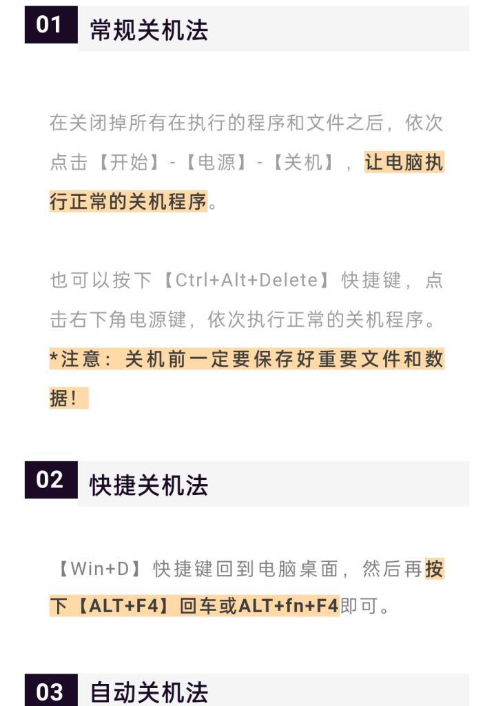 电脑关机时出现停止服务提示，这是为什么？