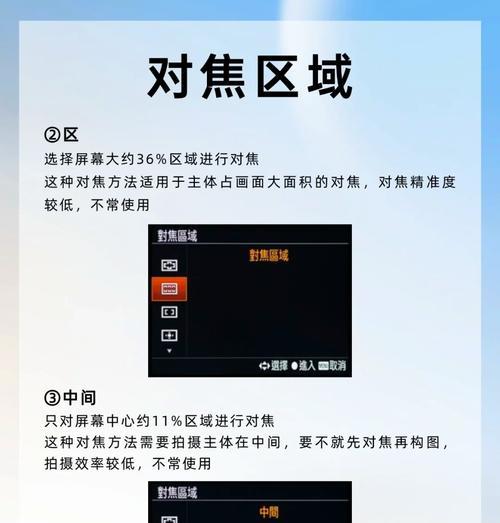 手机拍摄车辆时如何快速对焦？对焦不准确时应如何调整？
