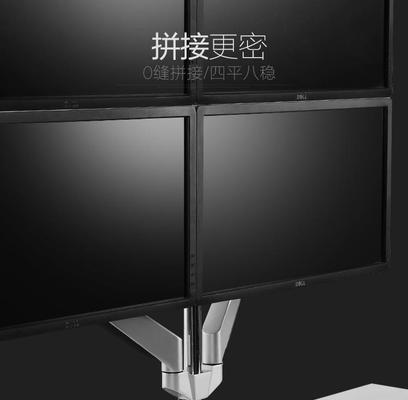 电脑显示器四个屏架怎么安装？需要哪些工具？
