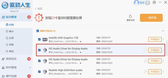 电脑开机无声音是何原因如何解决？