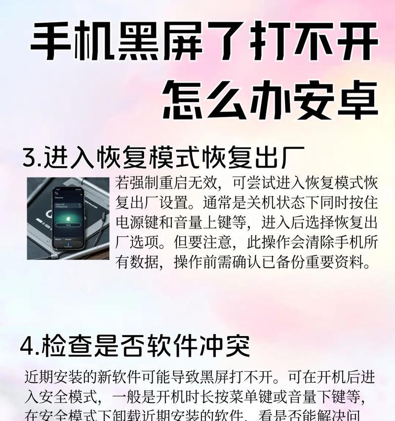 抖音视频中间黑屏是什么原因？如何解决？