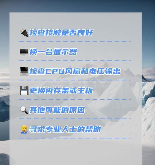 正常重启后电脑黑屏了什么原因？可能是哪些硬件或软件问题导致的？