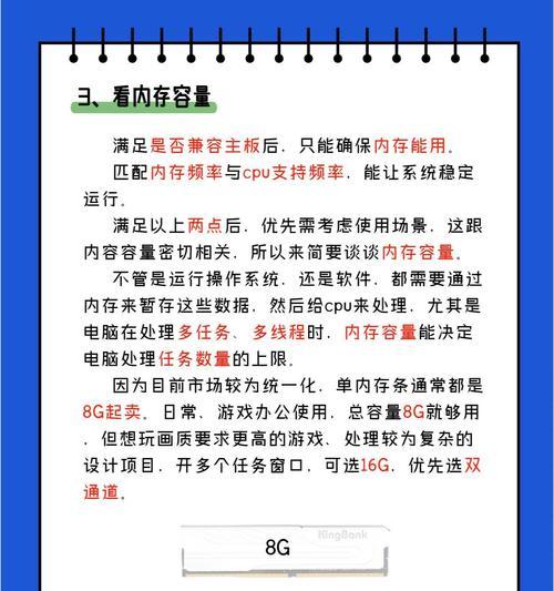 台式电脑内存条升级？步骤和注意事项是什么？