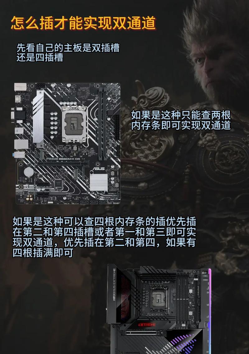 电脑双通道内存条如何安装？需要注意什么？