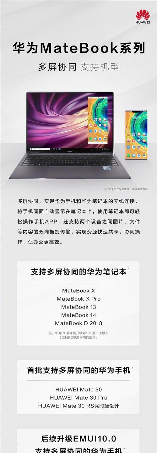 华为触摸屏笔记本如何正确关机？关机步骤是什么？