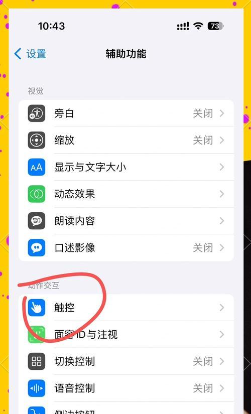 苹果手机拍照时卡顿的原因及解决办法是什么？